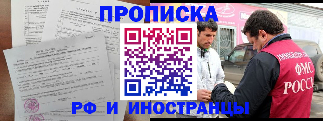 временная регистрация гарантия в Иркутской области