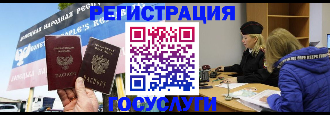 прописка ребенка в Иркутской области
