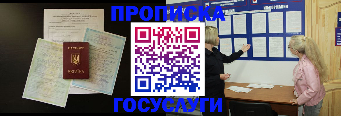 временная регистрация адрес в Иркутской области