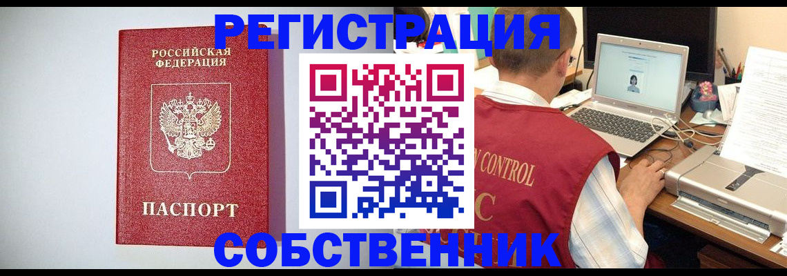 прописка для кредита в Иркутской области