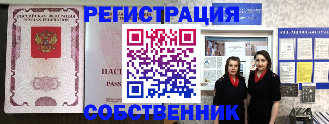 временная регистрация адрес в Иркутской области