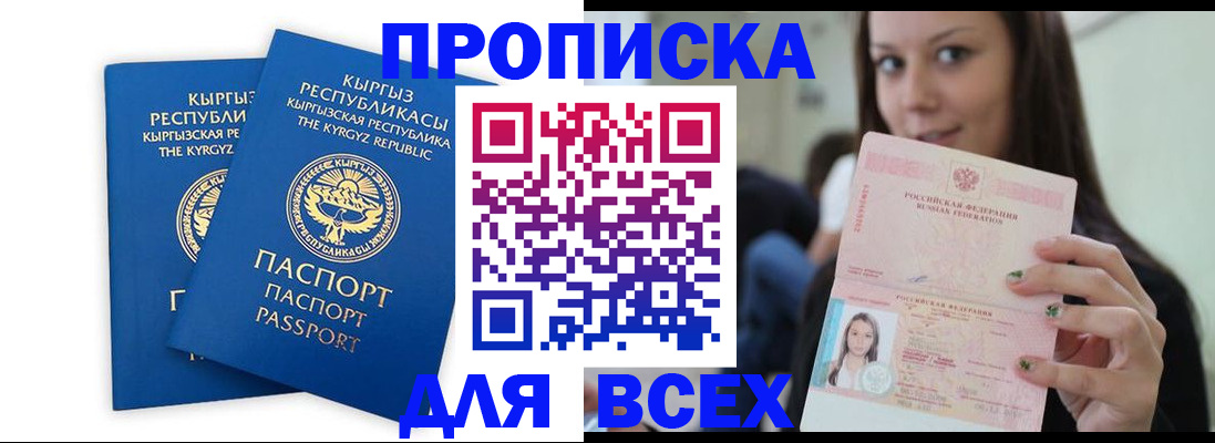 временная регистрация для всех в Иркутской области