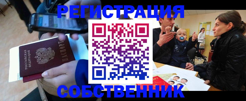 прописка паспорт в Иркутской области