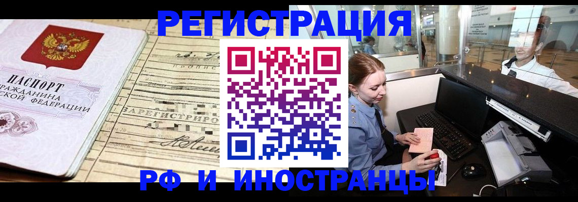 прописка поиск в Иркутской области